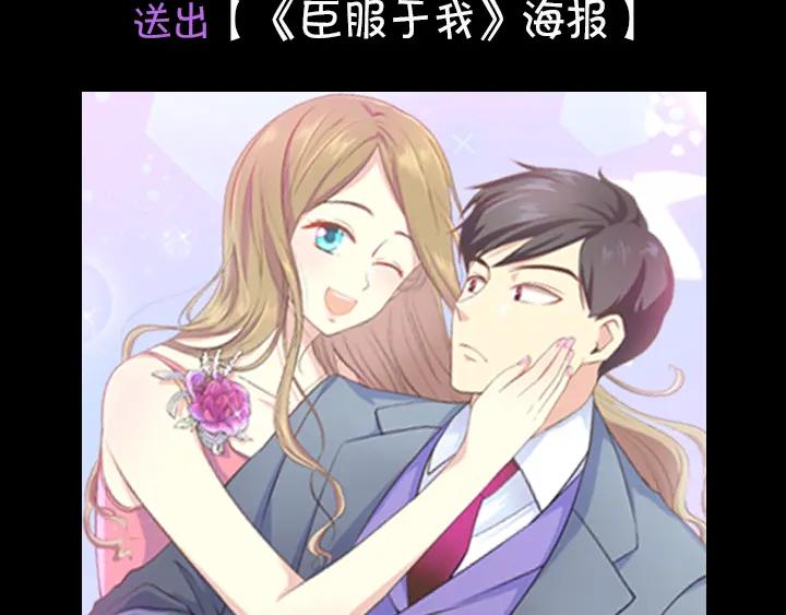 《臣服于我 1》第1话 遇见 第115页