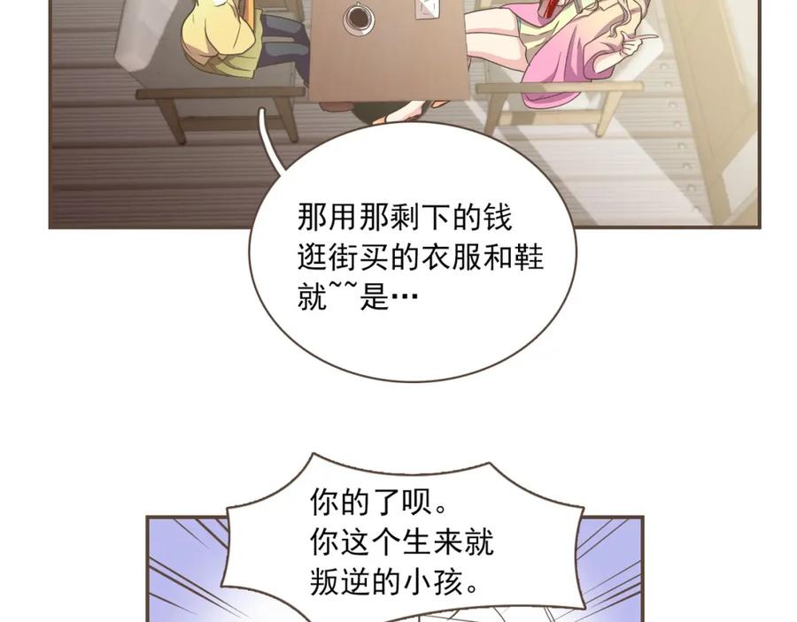 《臣服于我 1》第1话 遇见 第14页