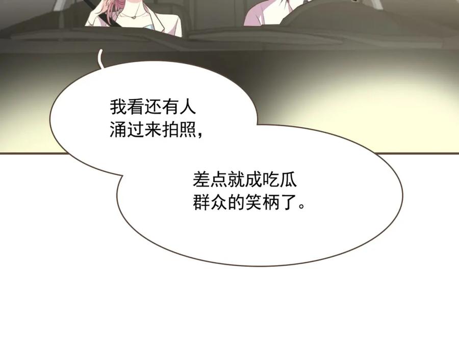 《臣服于我 1》第1话 遇见 第87页
