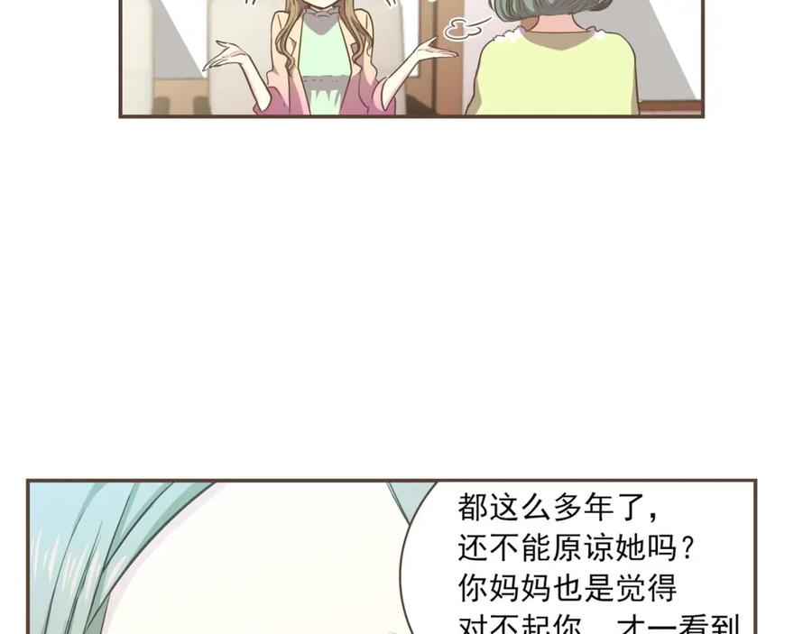 《臣服于我 1》第1话 遇见 第23页