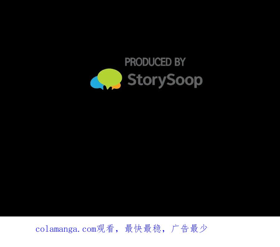 《臣服于我 1》第1话 遇见 第117页
