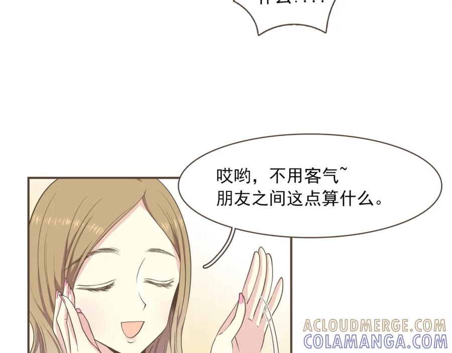 《臣服于我 1》第1话 遇见 第17页