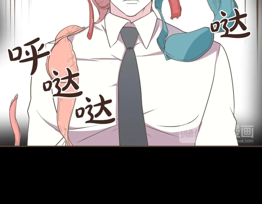 《臣服于我 1》第1话 遇见 第110页