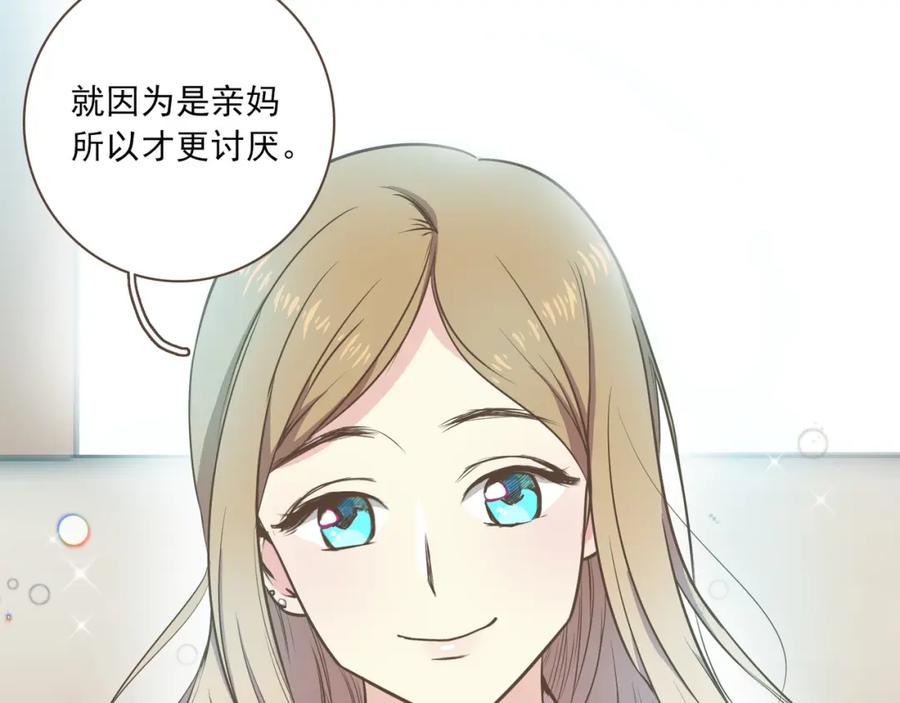 《臣服于我 1》第1话 遇见 第26页
