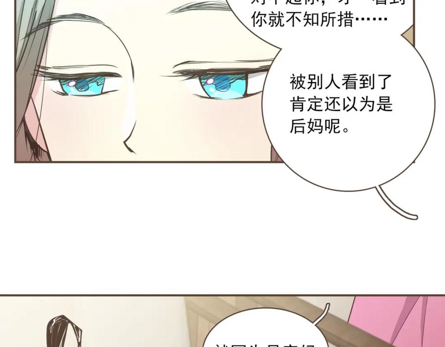 《臣服于我 1》第1话 遇见 第24页
