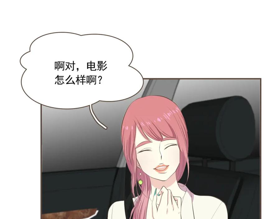 《臣服于我 1》第1话 遇见 第88页