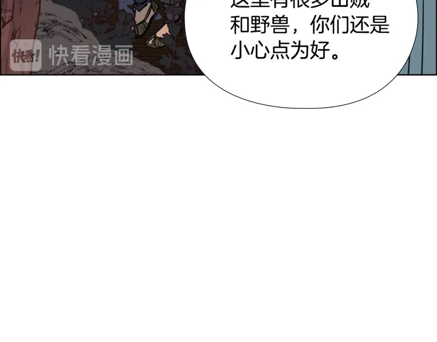 《逃婚郡主和她的影卫们》第19话 遭遇战 第32页