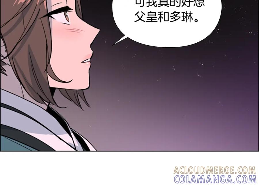 《逃婚郡主和她的影卫们》第19话 遭遇战 第133页
