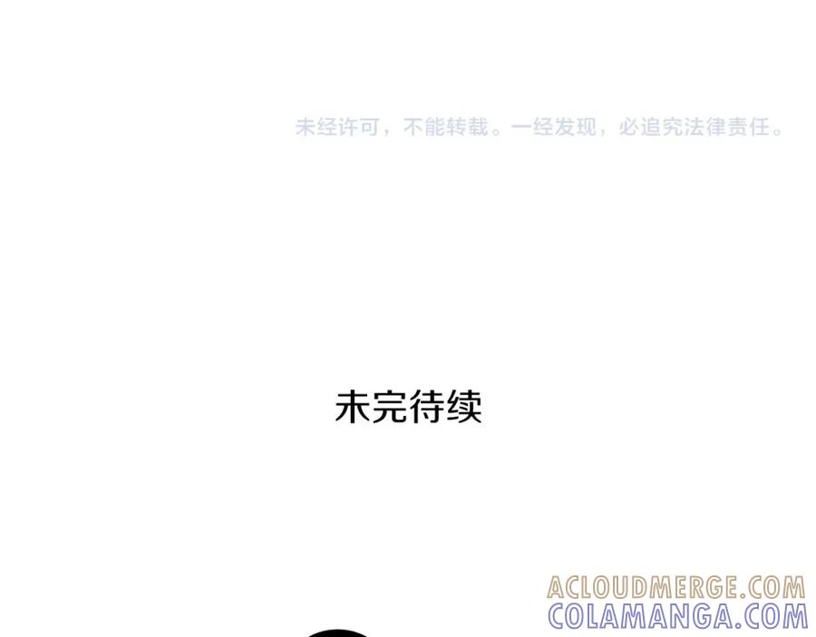 《魔王活不过90天》第20话 你是影流公主？ 第157页