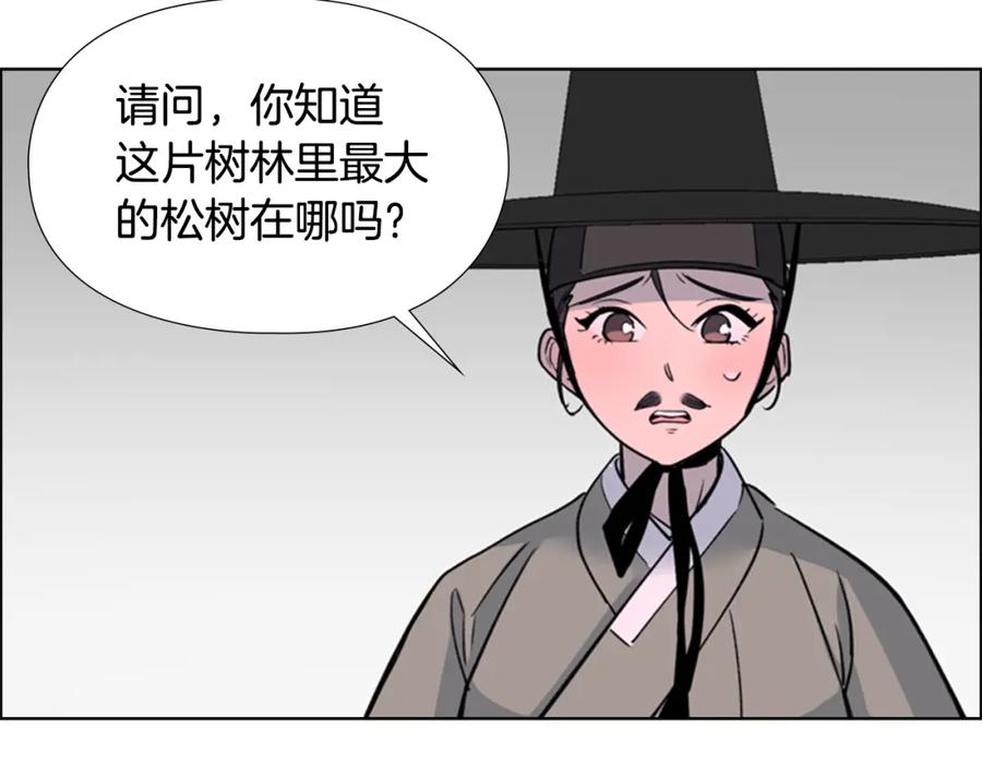 《逃婚郡主和她的影卫们》第19话 遭遇战 第38页