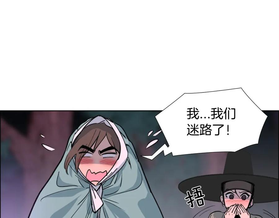 《逃婚郡主和她的影卫们》第19话 遭遇战 第18页
