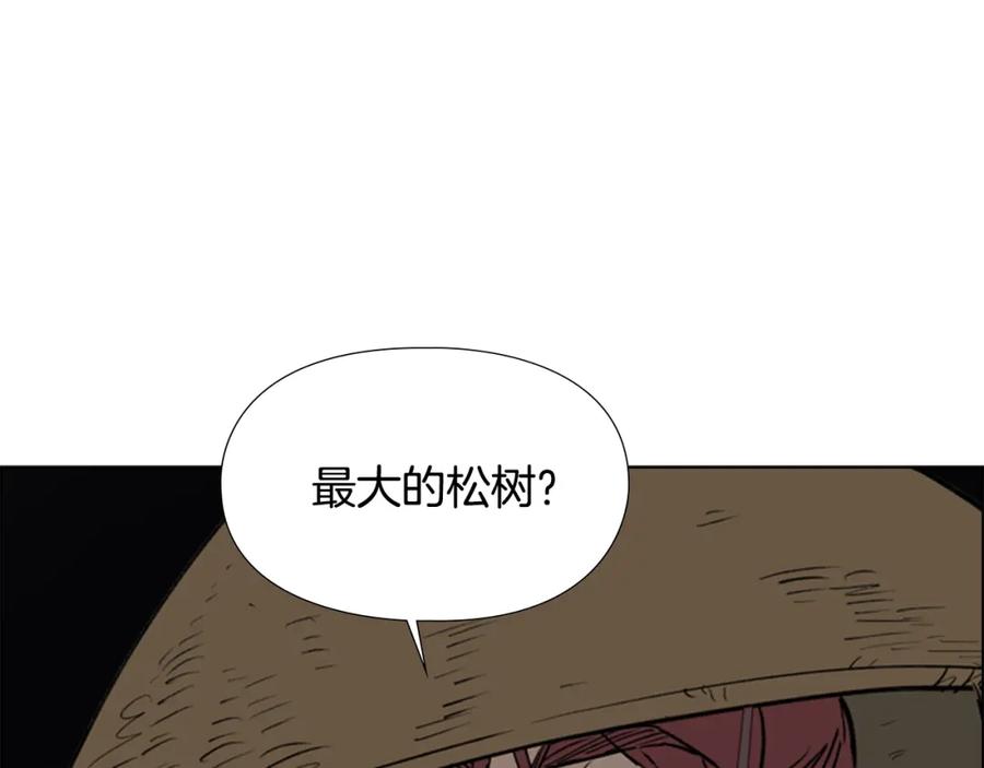 《逃婚郡主和她的影卫们》第19话 遭遇战 第39页