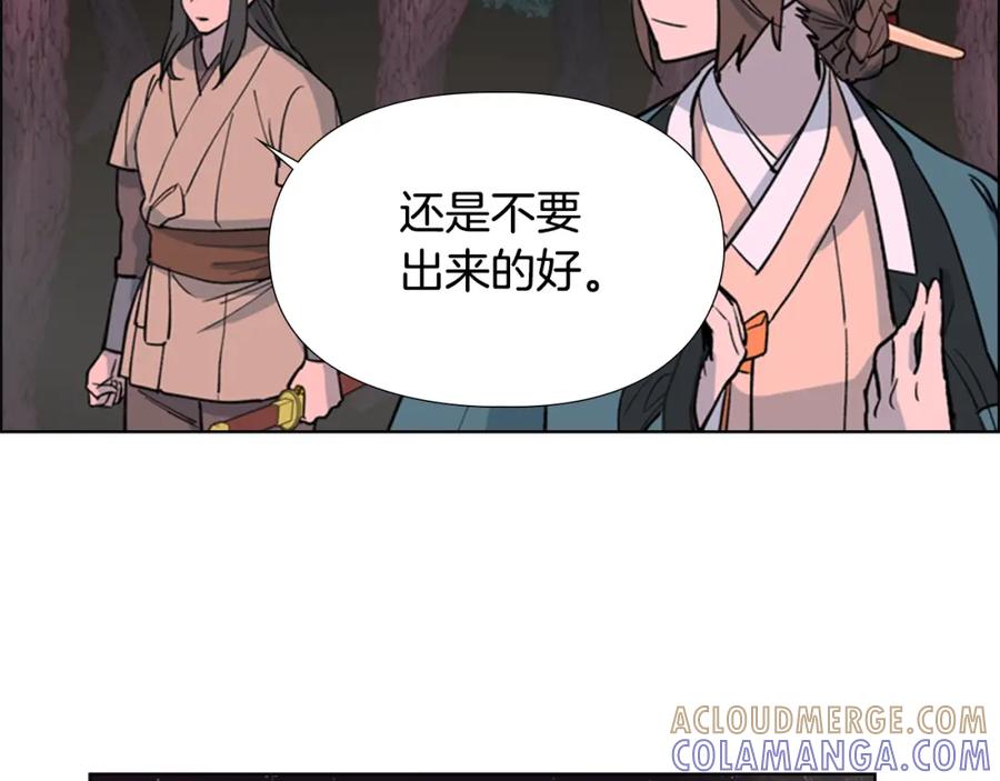 《逃婚郡主和她的影卫们》第19话 遭遇战 第109页