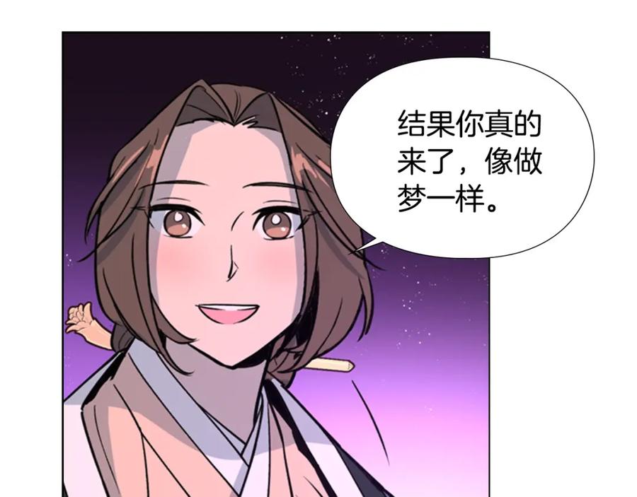 《逃婚郡主和她的影卫们》第19话 遭遇战 第127页