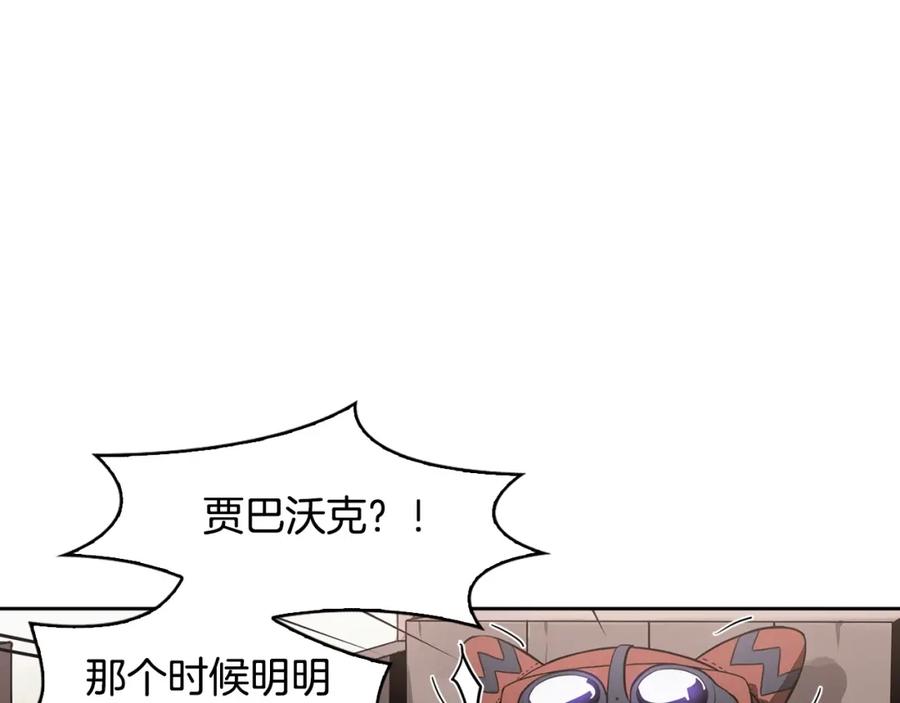 《魔王活不过90天》第20话 你是影流公主？ 第47页