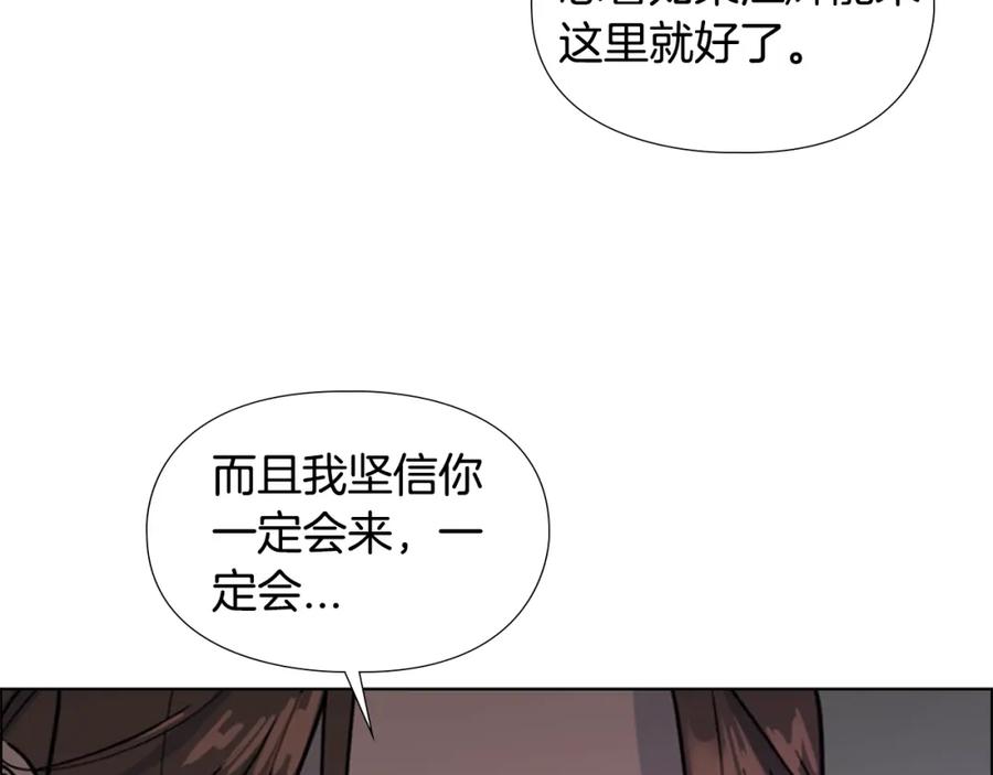 《逃婚郡主和她的影卫们》第19话 遭遇战 第124页