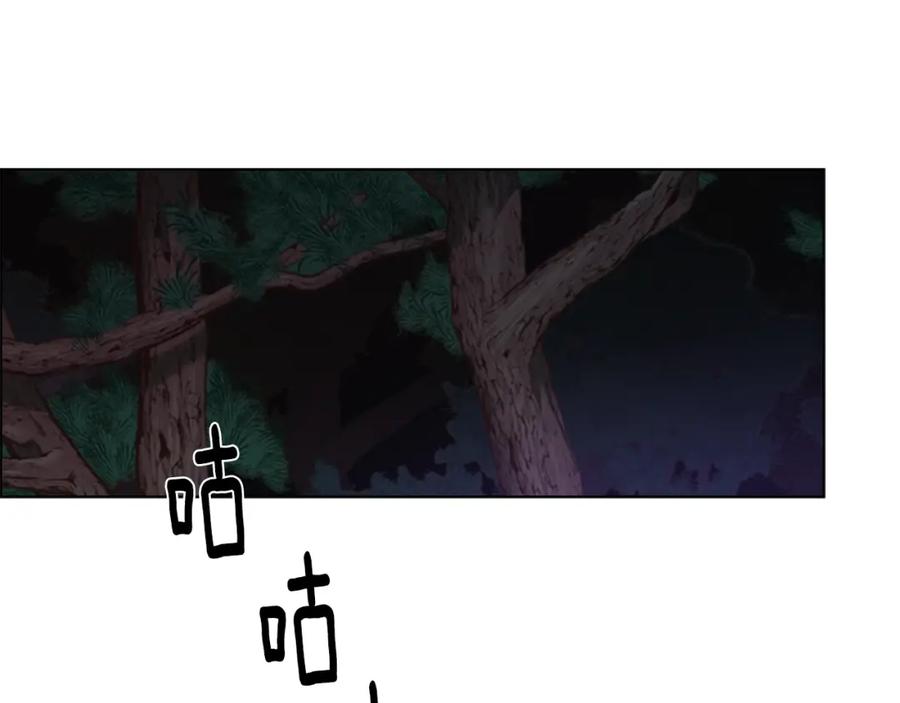 《逃婚郡主和她的影卫们》第19话 遭遇战 第88页