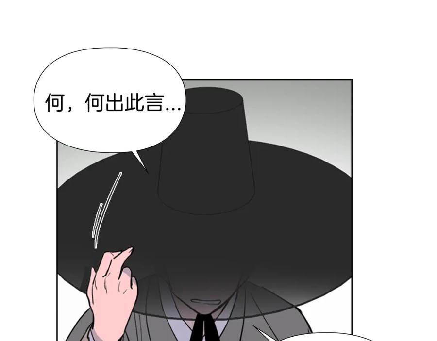 《逃婚郡主和她的影卫们》第19话 遭遇战 第52页
