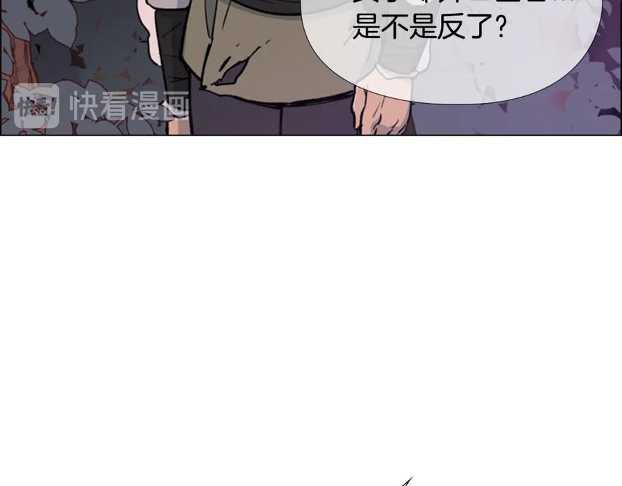 《逃婚郡主和她的影卫们》第19话 遭遇战 第23页