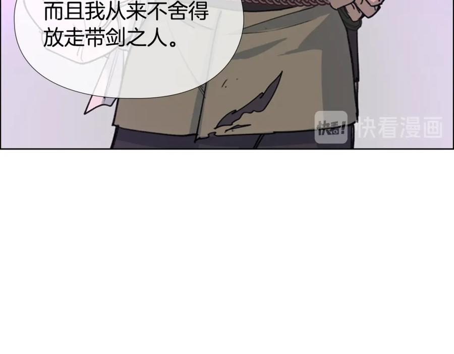 《逃婚郡主和她的影卫们》第19话 遭遇战 第75页