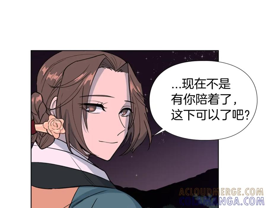《逃婚郡主和她的影卫们》第19话 遭遇战 第105页