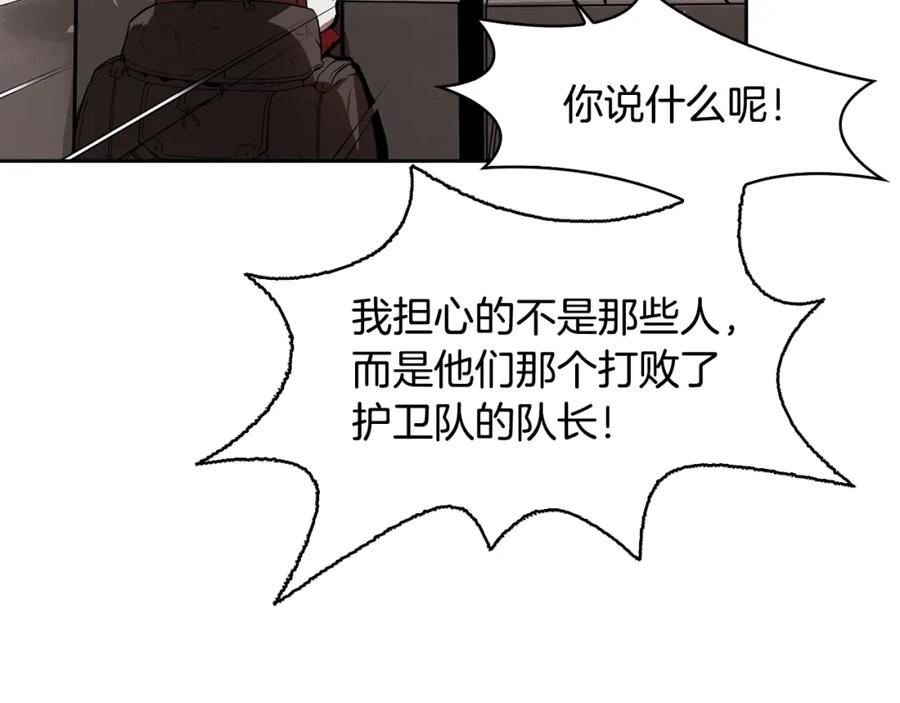 《魔王活不过90天》第20话 你是影流公主？ 第2页