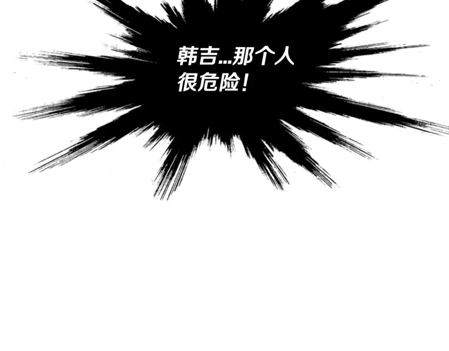 《逃婚郡主和她的影卫们》第19话 遭遇战 第86页
