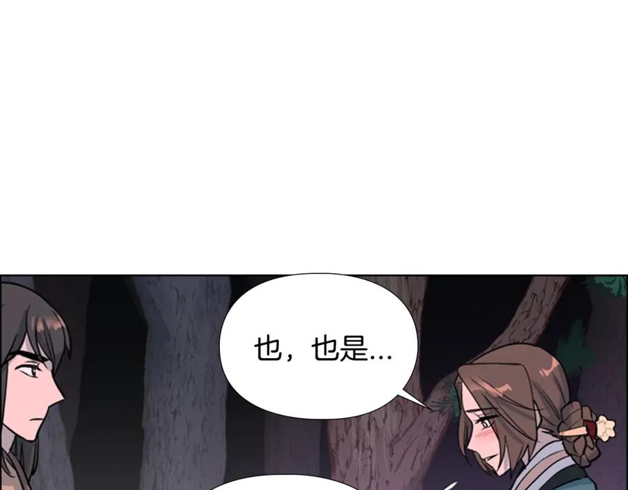 《逃婚郡主和她的影卫们》第19话 遭遇战 第144页