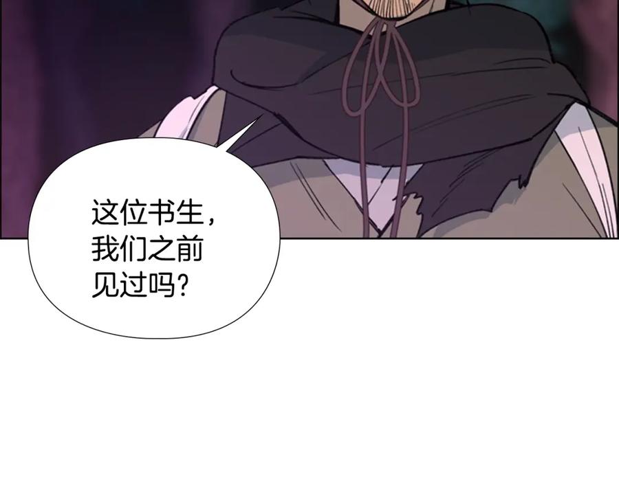《逃婚郡主和她的影卫们》第19话 遭遇战 第51页