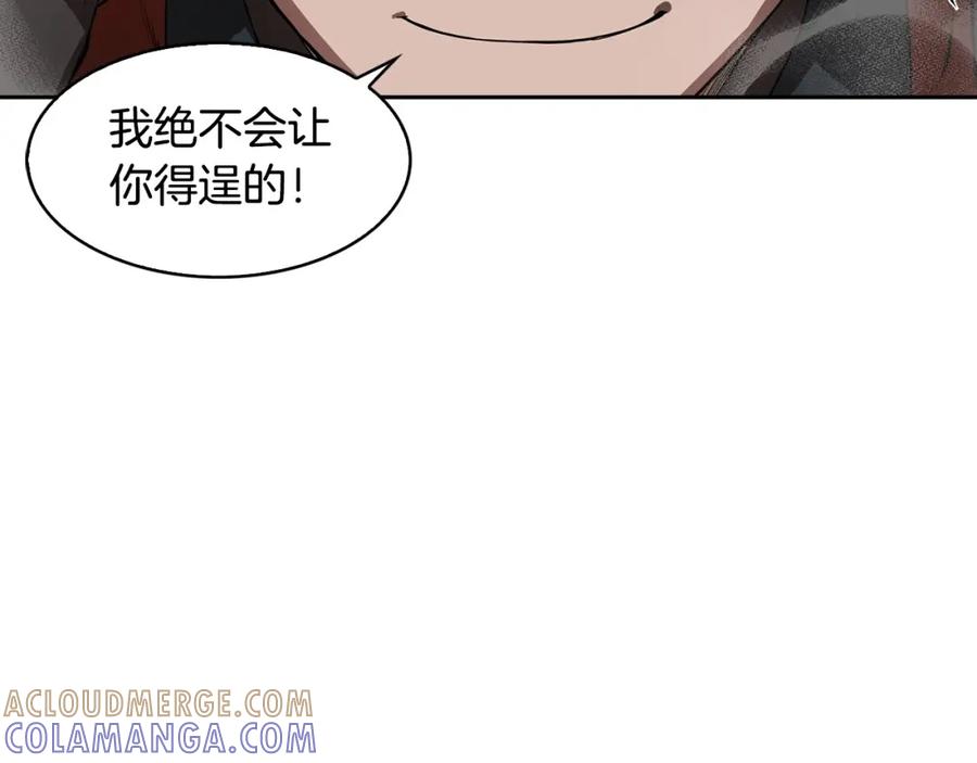 《魔王活不过90天》第20话 你是影流公主？ 第141页