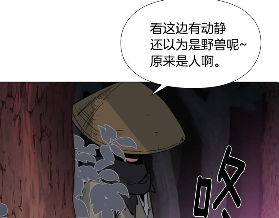 《逃婚郡主和她的影卫们》第19话 遭遇战 第8页