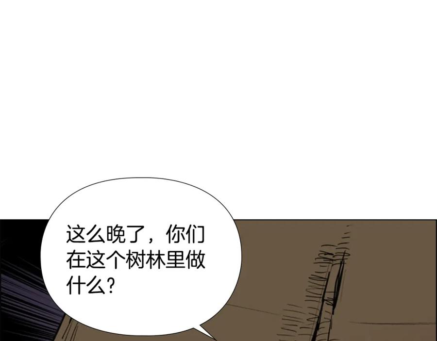 《逃婚郡主和她的影卫们》第19话 遭遇战 第15页