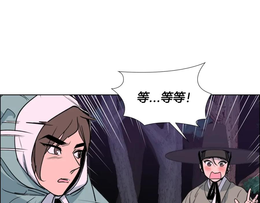 《逃婚郡主和她的影卫们》第19话 遭遇战 第34页