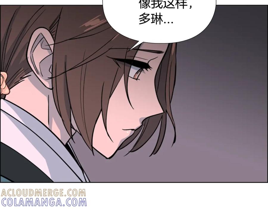 《逃婚郡主和她的影卫们》第19话 遭遇战 第153页