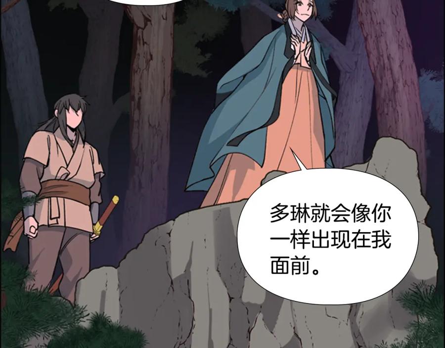 《逃婚郡主和她的影卫们》第19话 遭遇战 第135页