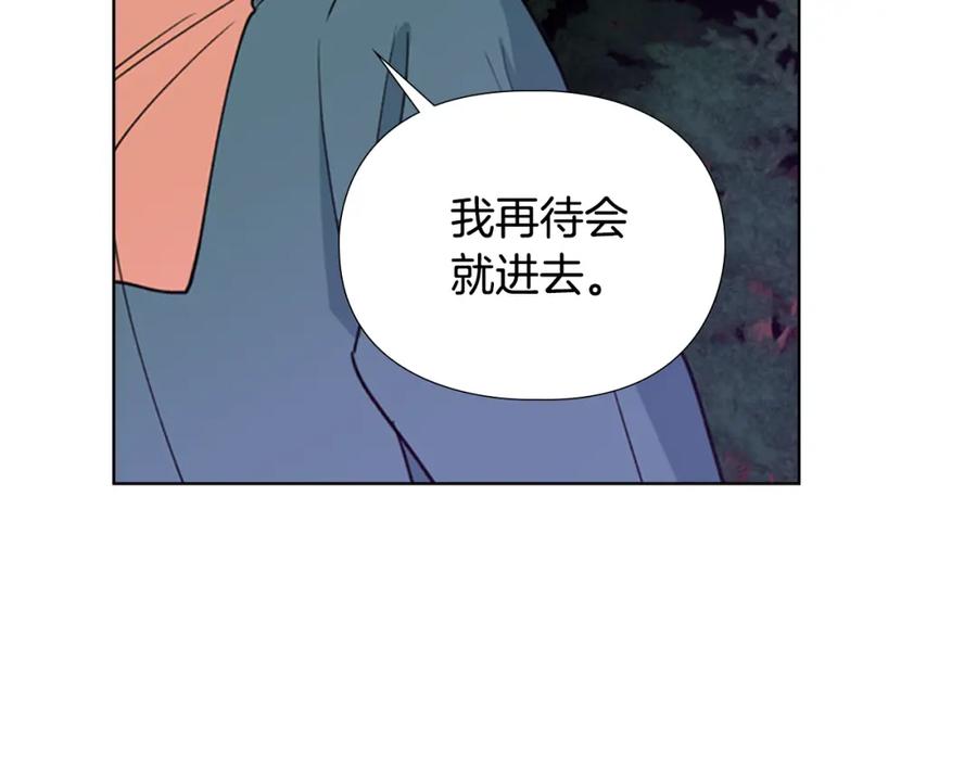 《逃婚郡主和她的影卫们》第19话 遭遇战 第106页