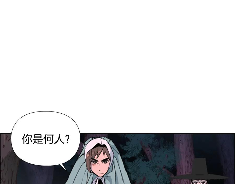 《逃婚郡主和她的影卫们》第19话 遭遇战 第11页