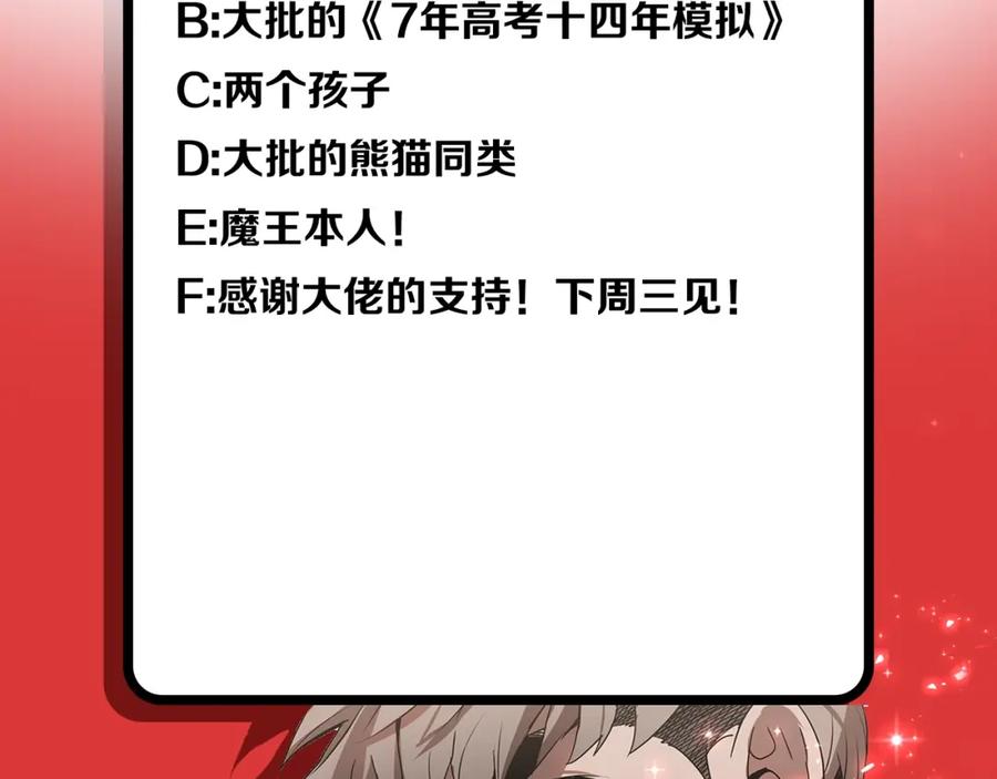 《魔王活不过90天》第20话 你是影流公主？ 第160页