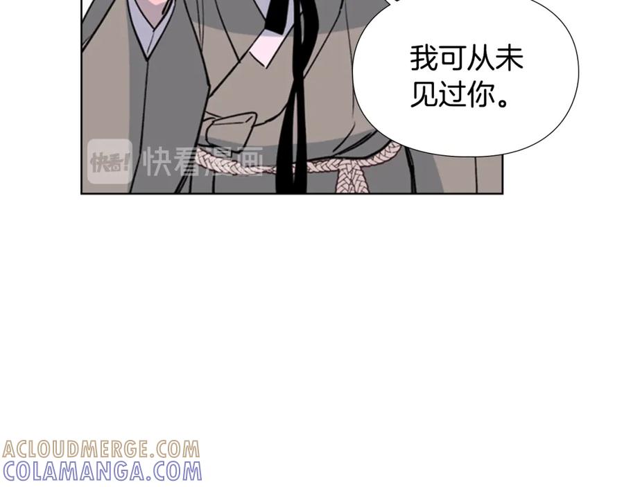 《逃婚郡主和她的影卫们》第19话 遭遇战 第53页