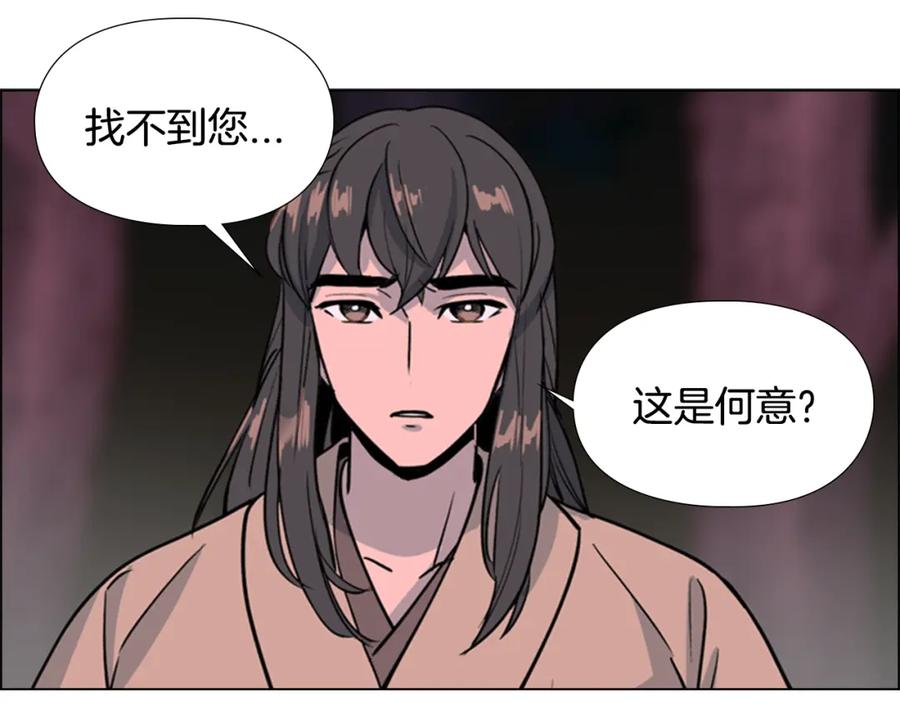 《逃婚郡主和她的影卫们》第19话 遭遇战 第112页
