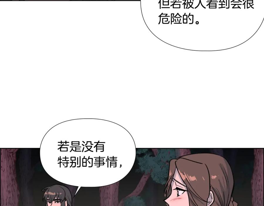 《逃婚郡主和她的影卫们》第19话 遭遇战 第108页