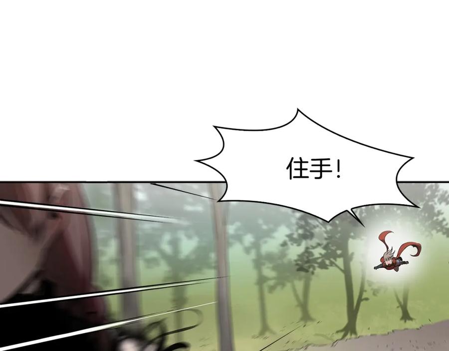 《魔王活不过90天》第20话 你是影流公主？ 第18页