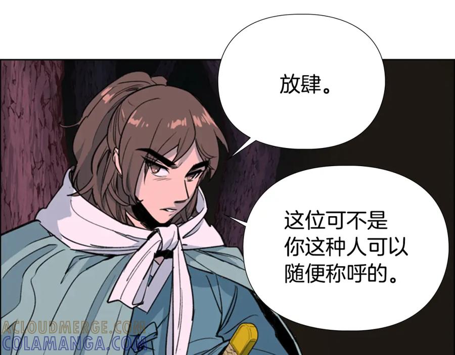 《逃婚郡主和她的影卫们》第19话 遭遇战 第65页