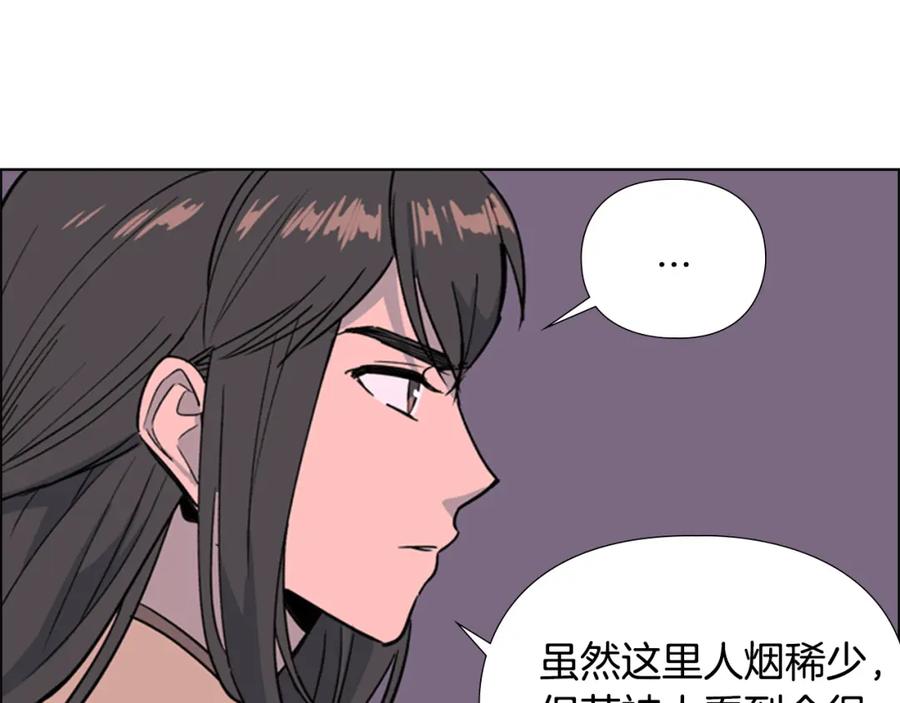 《逃婚郡主和她的影卫们》第19话 遭遇战 第107页