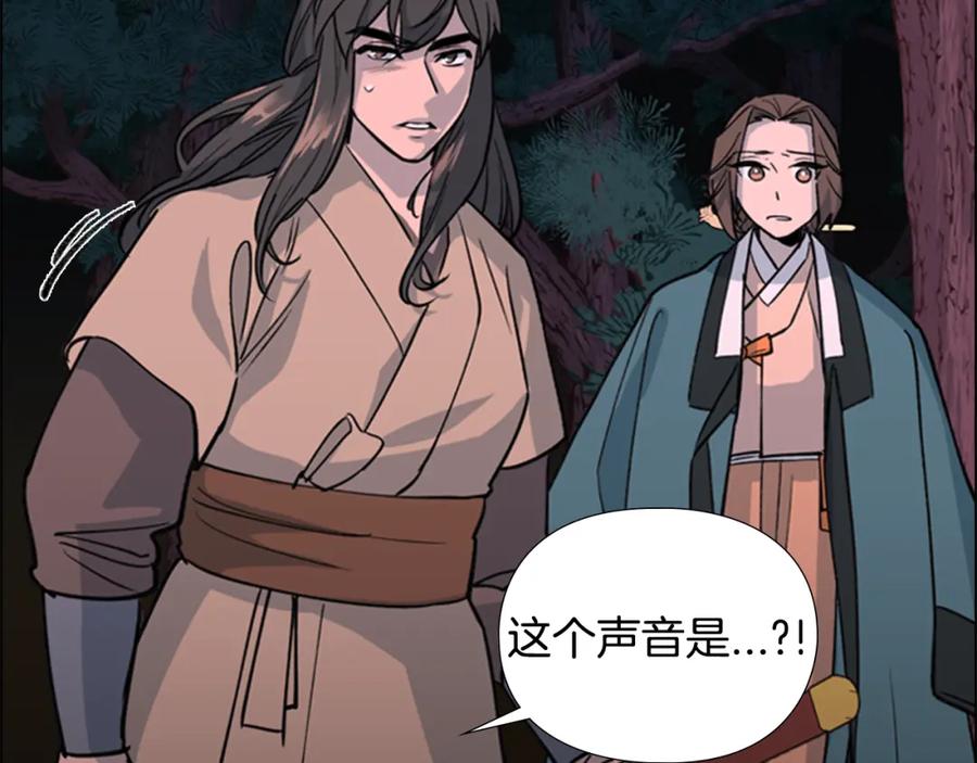 《逃婚郡主和她的影卫们》第19话 遭遇战 第159页