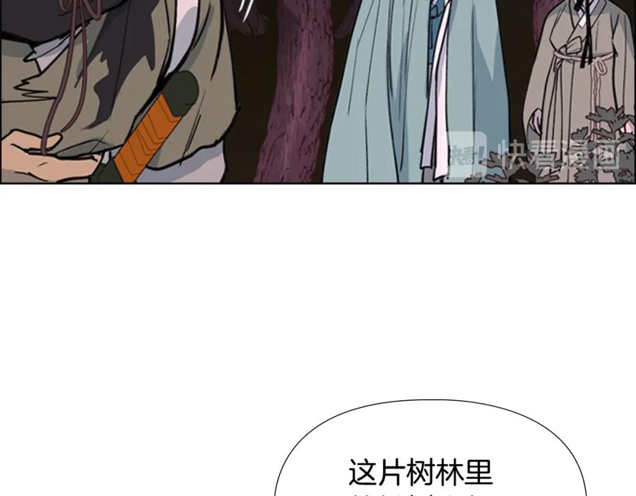 《逃婚郡主和她的影卫们》第19话 遭遇战 第42页
