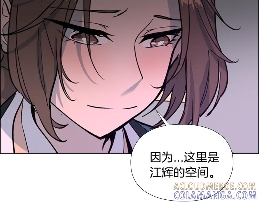《逃婚郡主和她的影卫们》第19话 遭遇战 第125页