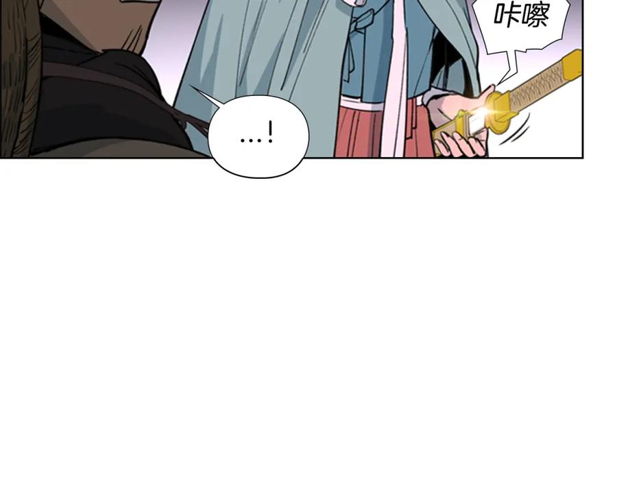 《逃婚郡主和她的影卫们》第19话 遭遇战 第71页