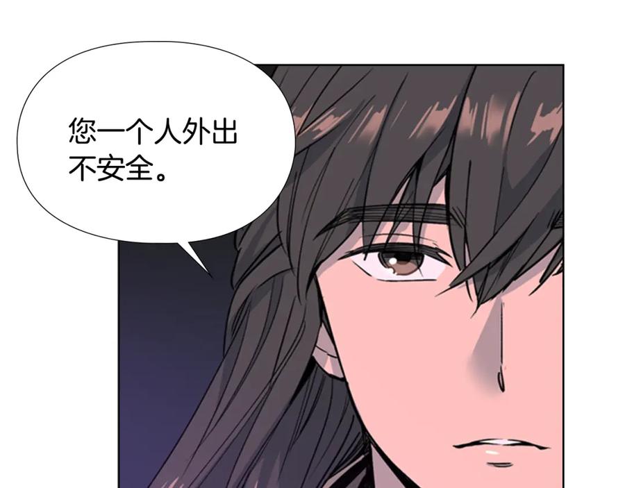 《逃婚郡主和她的影卫们》第19话 遭遇战 第103页