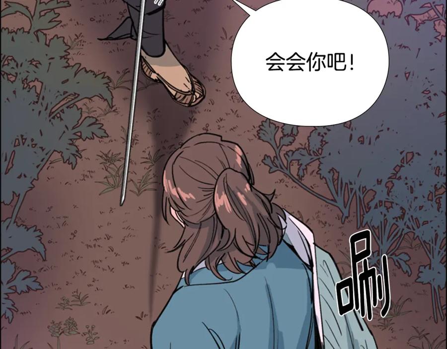 《逃婚郡主和她的影卫们》第19话 遭遇战 第78页